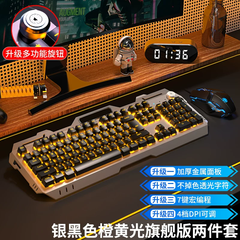 Three piece set of keyboard and mouse for e-sports games, with a mechanical feel, wireless cable, keyboard and mouse for the front runner