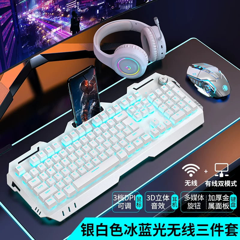 Three piece set of keyboard and mouse for e-sports games, with a mechanical feel, wireless cable, keyboard and mouse for the front runner