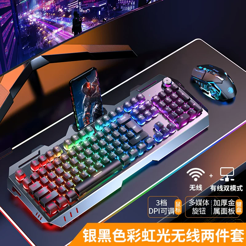 Three piece set of keyboard and mouse for e-sports games, with a mechanical feel, wireless cable, keyboard and mouse for the front runner