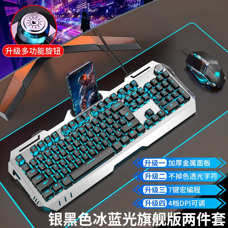 Three piece set of keyboard and mouse for e-sports games, with a mechanical feel, wireless cable, keyboard and mouse for the front runner