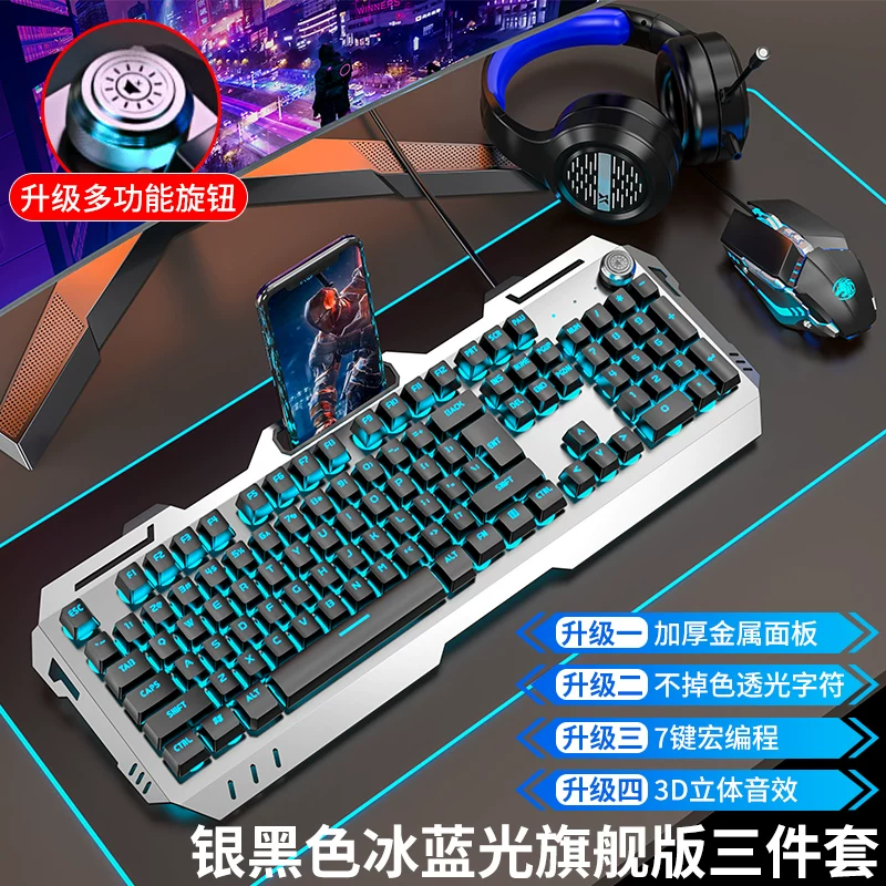 Three piece set of keyboard and mouse for e-sports games, with a mechanical feel, wireless cable, keyboard and mouse for the front runner