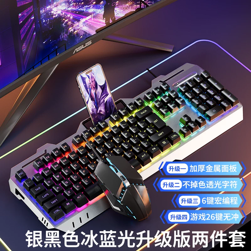 Three piece set of keyboard and mouse for e-sports games, with a mechanical feel, wireless cable, keyboard and mouse for the front runner