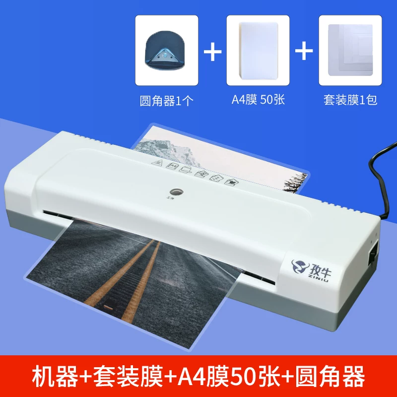 Ziniu photo sealing machine A4 shell protection machine Small household photo sealing machine Document laminating machine