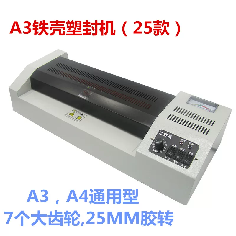 Professional A3 iron shell sealing machine A4 photo shell protection machine A2 glue passing machine 8K sealing machine laminating machine laminating machine laminating machine laminating machine laminating machine