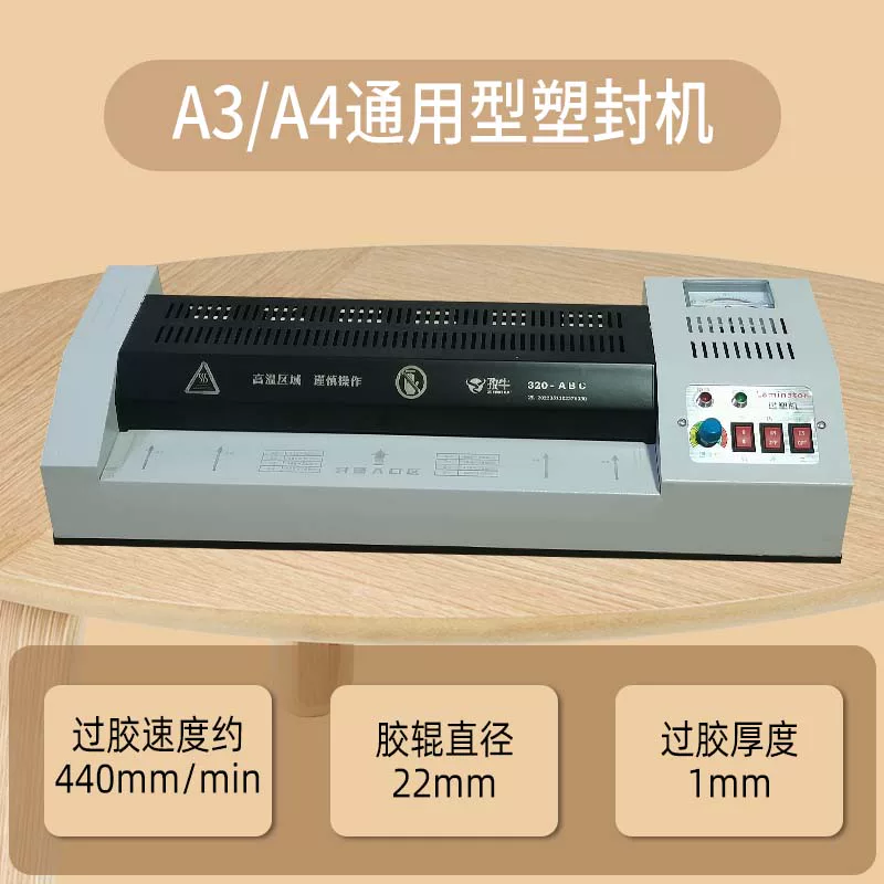 Professional A3 iron shell sealing machine A4 photo shell protection machine A2 glue passing machine 8K sealing machine laminating machine laminating machine laminating machine laminating machine laminating machine