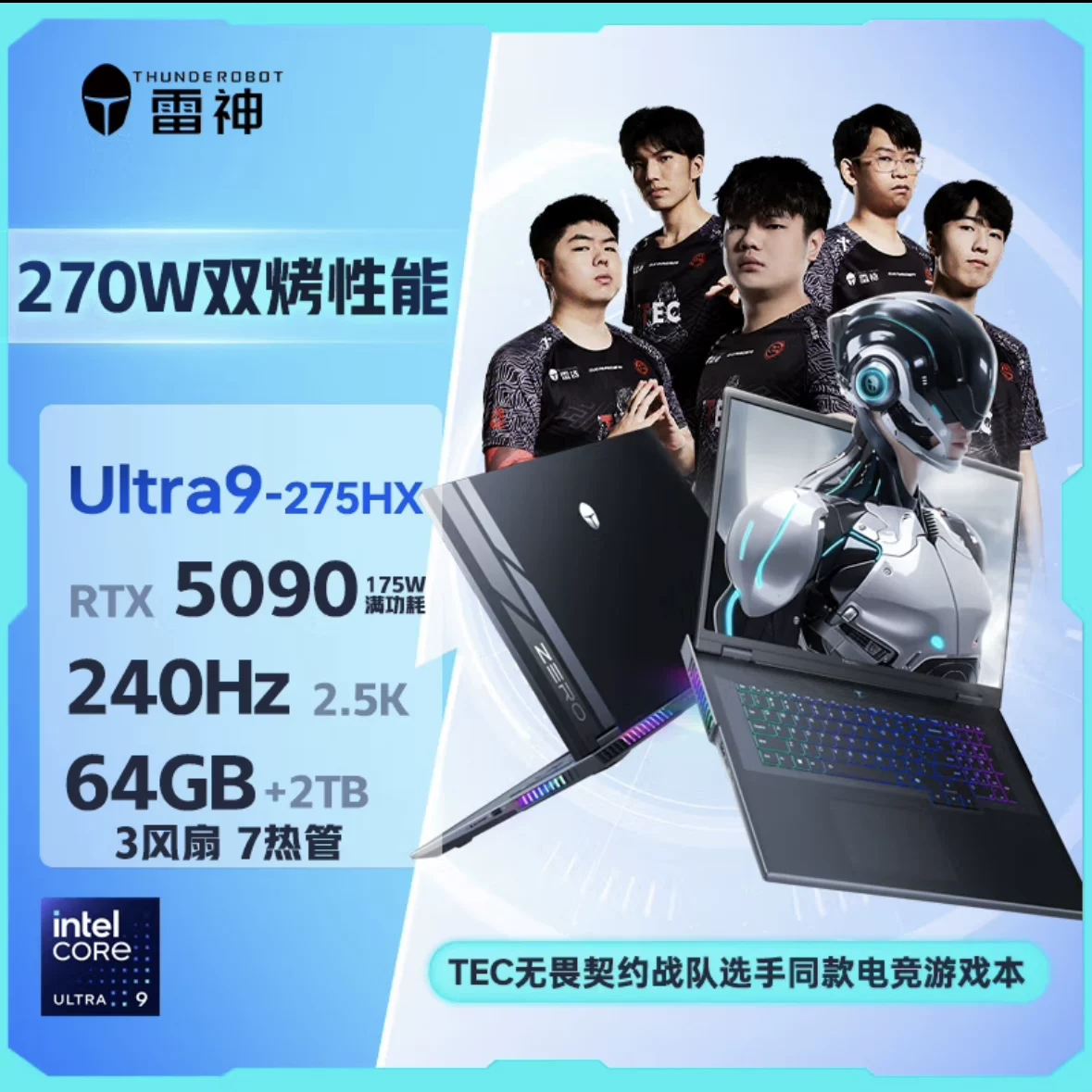 雷神 Студенческий игровой ноутбук Zero2025 с 18-ядерным процессором 5080 RTX9090