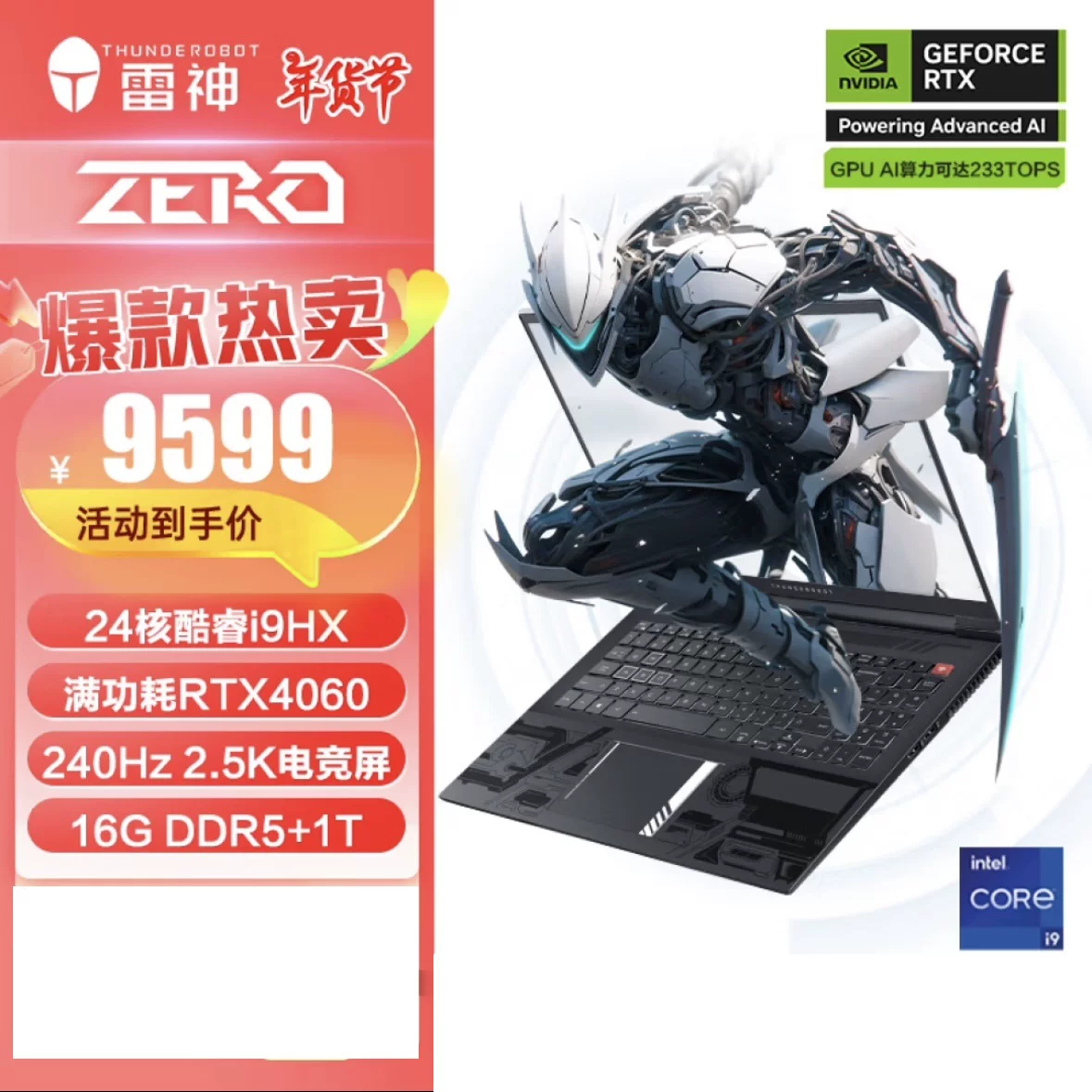 雷神 Студенческий игровой ноутбук Zero2025 с 18-ядерным процессором 5080 RTX9090