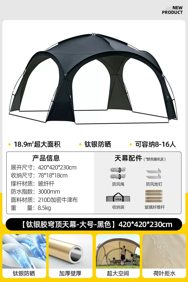 Dome canopy tent, outdoor super large cool shed, outdoor camping sunshade, portable rainproof and sun protection sunshade