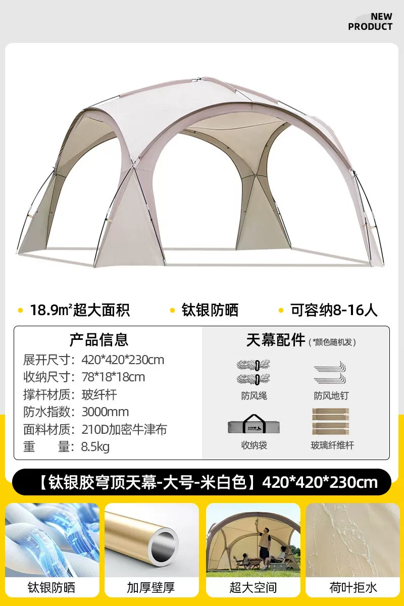 Dome canopy tent, outdoor super large cool shed, outdoor camping sunshade, portable rainproof and sun protection sunshade