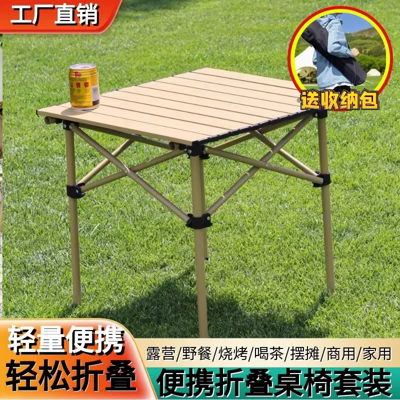 Outdoor Moon Chair Folding Chair Outdoor Folding Table Camping Barbecue Stall Fishing Portable Table and Chair Set