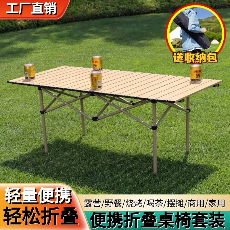 Outdoor Moon Chair Folding Chair Outdoor Folding Table Camping Barbecue Stall Fishing Portable Table and Chair Set