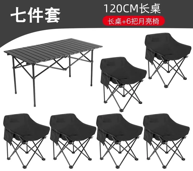 Outdoor Moon Chair Folding Chair Outdoor Folding Table Camping Barbecue Stall Fishing Portable Table and Chair Set