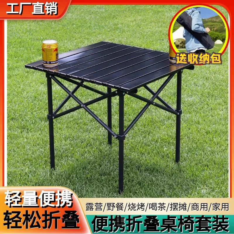 Outdoor Moon Chair Folding Chair Outdoor Folding Table Camping Barbecue Stall Fishing Portable Table and Chair Set