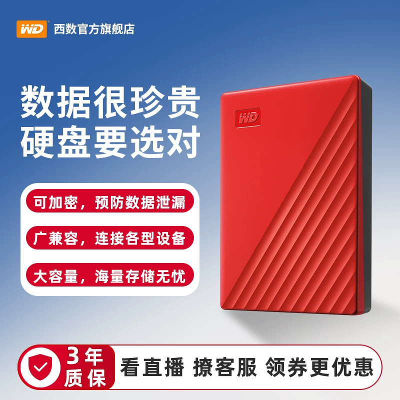 WD Western Digital portable hard drive 2t genuine encrypted computer 2tb external phone 1t large capacity mechanical storage