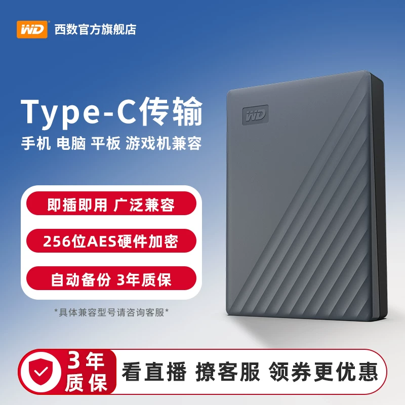 WD Western Digital portable hard drive 2t genuine encrypted computer 2tb external phone 1t large capacity mechanical storage
