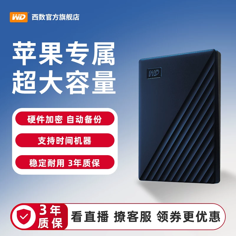 WD Western Digital portable hard drive 2t genuine encrypted computer 2tb external phone 1t large capacity mechanical storage
