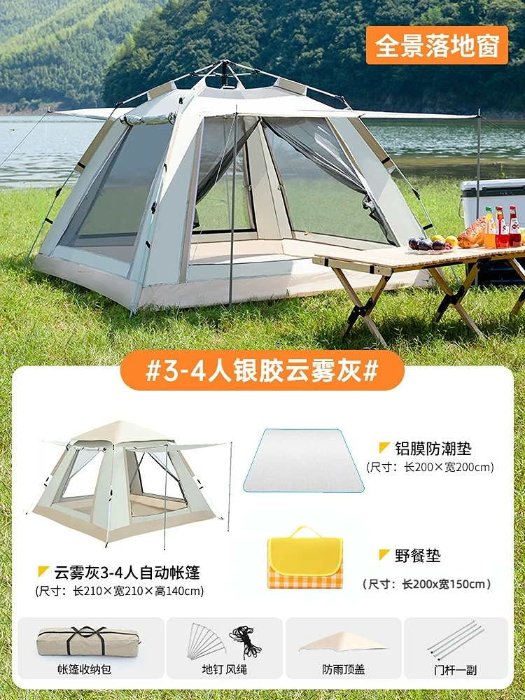 Tent, outdoor folding, portable camping equipment, complete set of automatic camping canopy, overnight beach, outdoor rain protection
