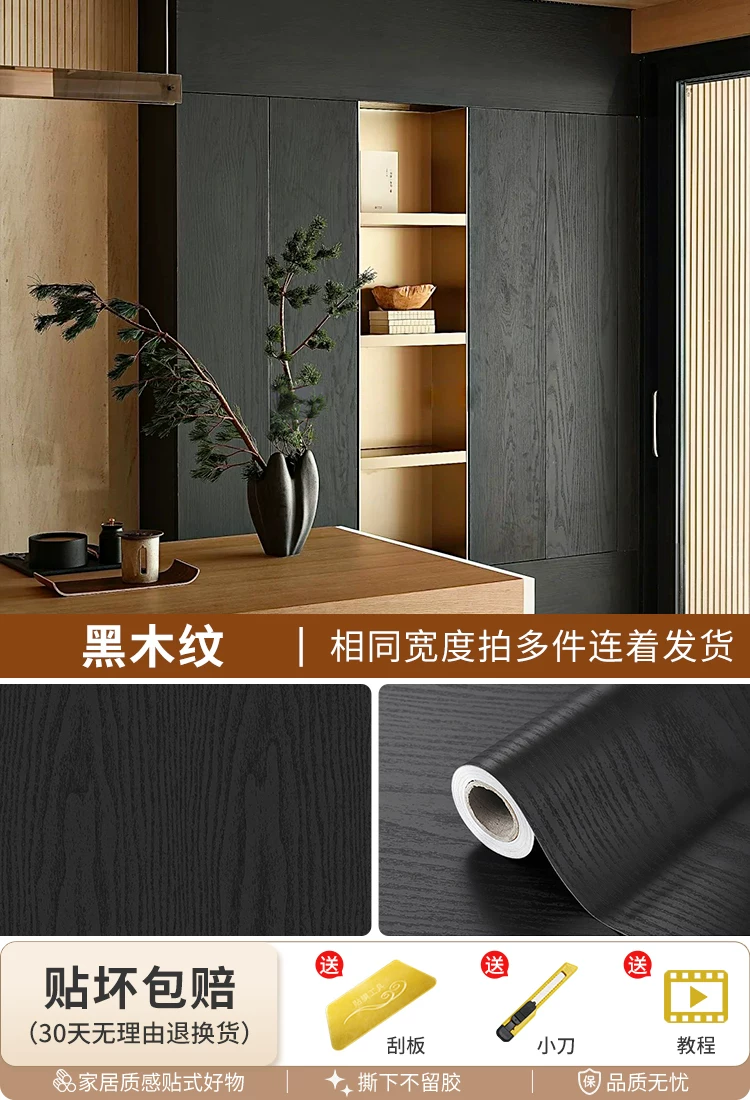 木纹贴纸自粘彷木波音软片加厚家俱翻新贴皮柜子门改色原木色壁纸