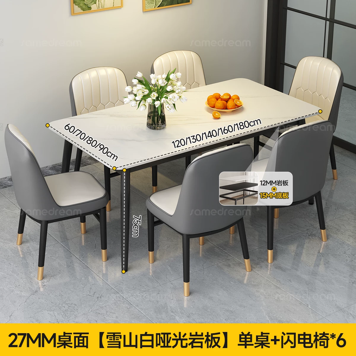 Sanmeng Home Rock Plate Dining Table 2026 New Light Luxury Small House Dining Table Rectangular Table and Chair Combination