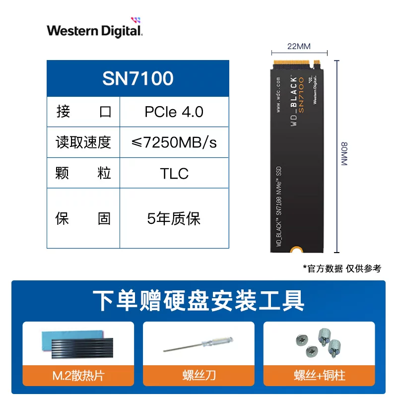 Твердотельный накопитель WD Western Digital SN5000/7100 PCIe4.0 1t/2t для ноутбука, настольного компьютера, SSD
