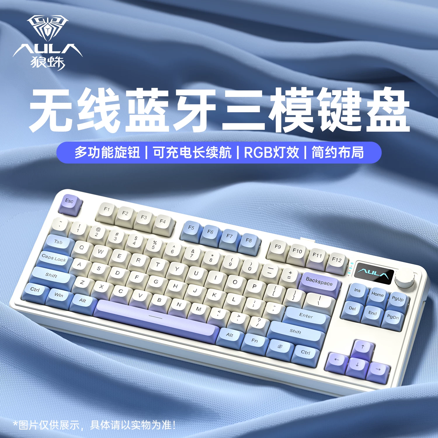 Tarantula S99 the third mock examination mechanical touch keyboard Bluetooth wireless high color RGB light effect electronic game office keyboard