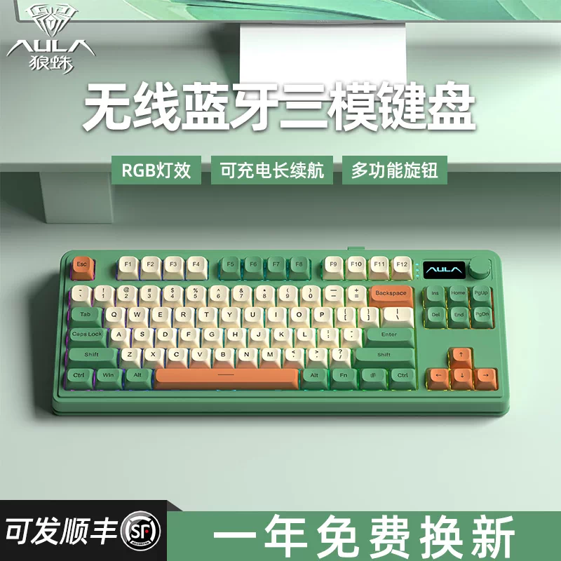 Tarantula S99 the third mock examination mechanical touch keyboard Bluetooth wireless high color RGB light effect electronic game office keyboard