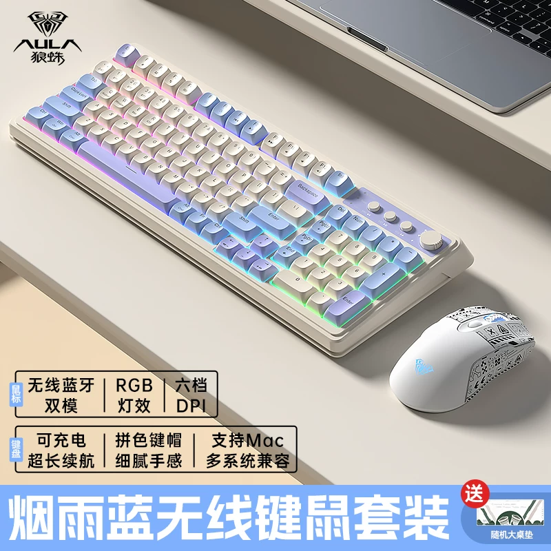 Tarantula S99 the third mock examination mechanical touch keyboard Bluetooth wireless high color RGB light effect electronic game office keyboard