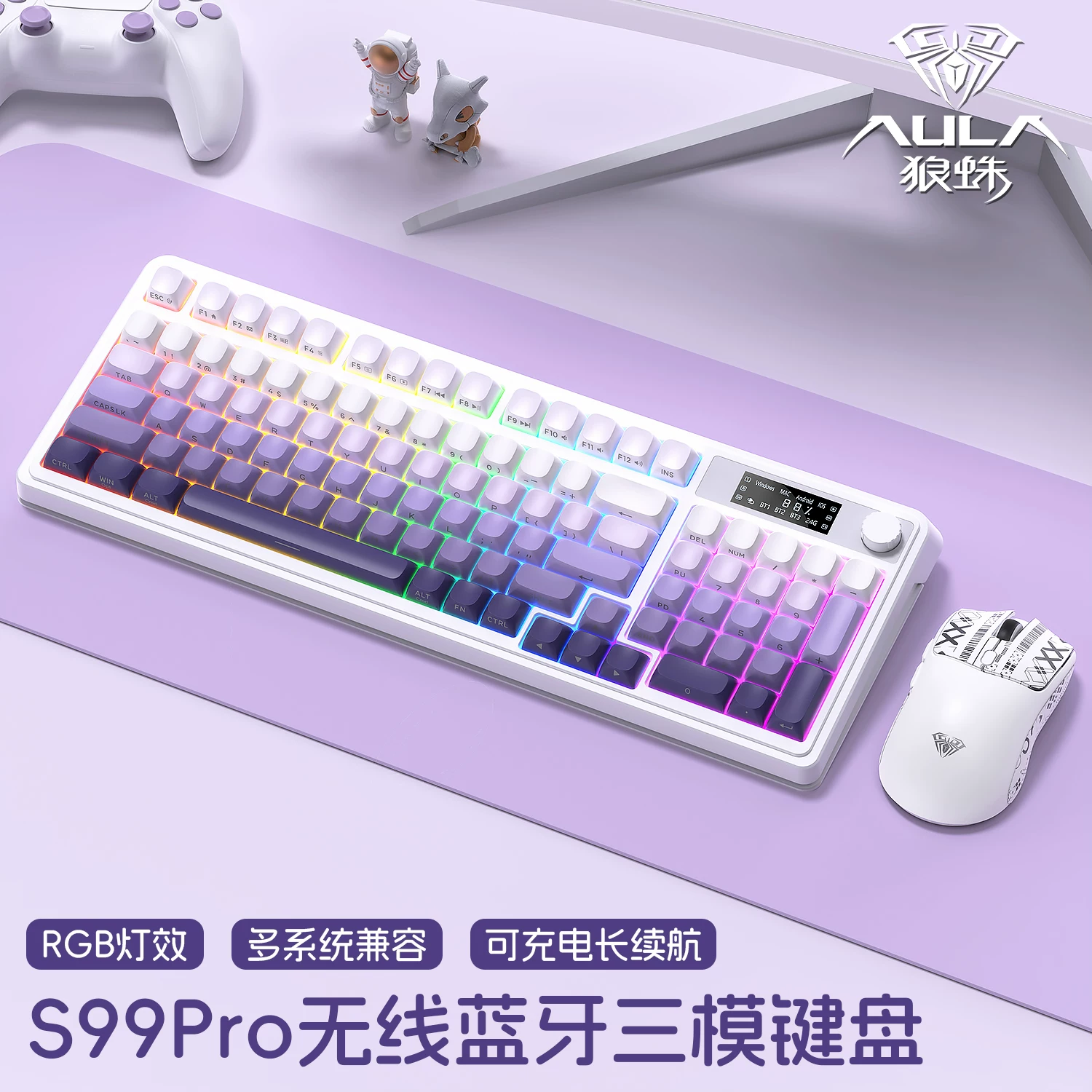 Tarantula S99 the third mock examination mechanical touch keyboard Bluetooth wireless high color RGB light effect electronic game office keyboard