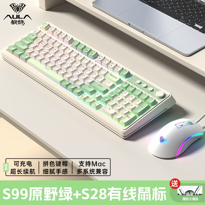 Tarantula S99 the third mock examination mechanical touch keyboard Bluetooth wireless high color RGB light effect electronic game office keyboard