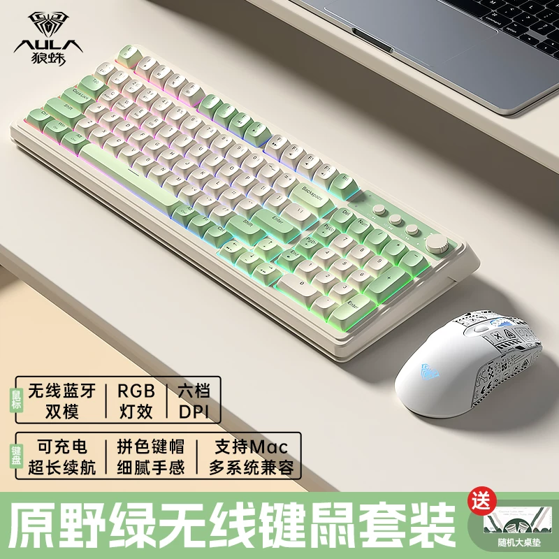 Tarantula S99 the third mock examination mechanical touch keyboard Bluetooth wireless high color RGB light effect electronic game office keyboard