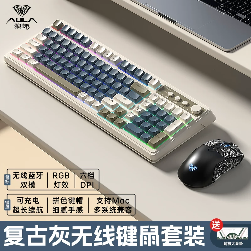 Tarantula S99 the third mock examination mechanical touch keyboard Bluetooth wireless high color RGB light effect electronic game office keyboard