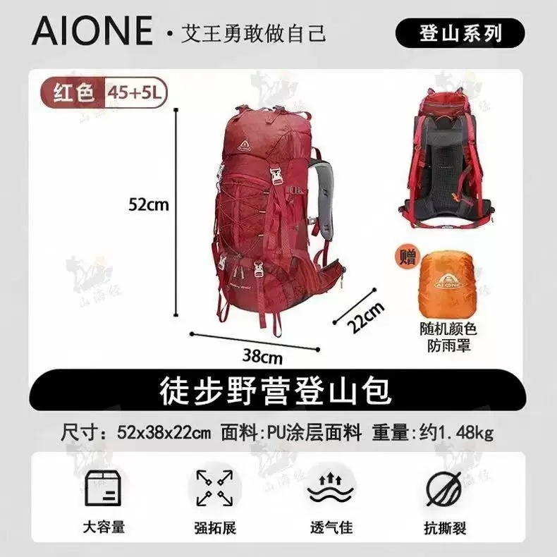 Aiwang lightweight large capacity outdoor hiking bag 45+5 liters professional hiking backpack anti splash and wear-resistant travel bag