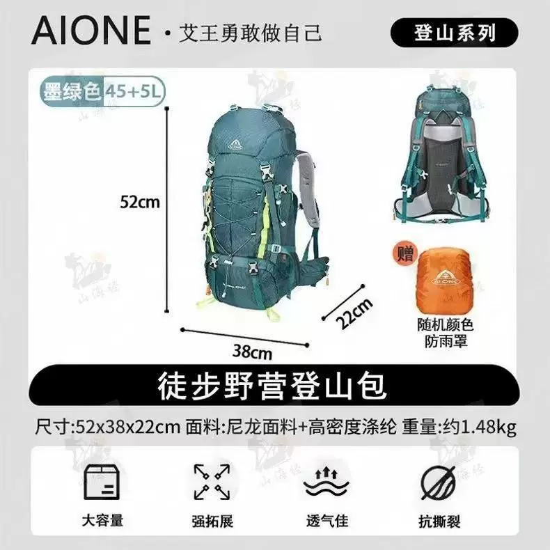 Aiwang lightweight large capacity outdoor hiking bag 45+5 liters professional hiking backpack anti splash and wear-resistant travel bag