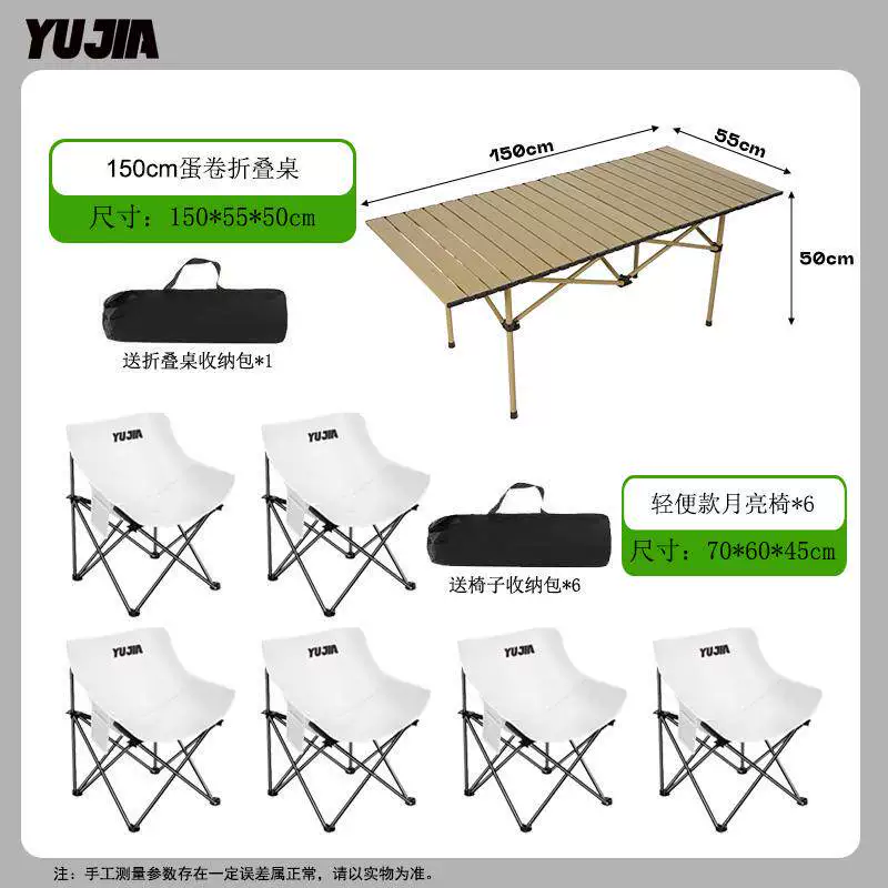 Table and chair set, Yujia outdoor folding table, moon chair set, portable night market stall, lazy chair, backrest chair
