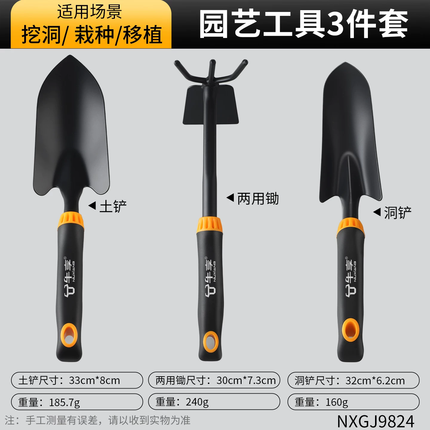 Niu Xiang Flower Planting Horticultural Tools Small Shovel Household Flower Shovel Special Flower Raising, Digging, Planting, Vegetables, and Going to the Sea Set Three Piece Set