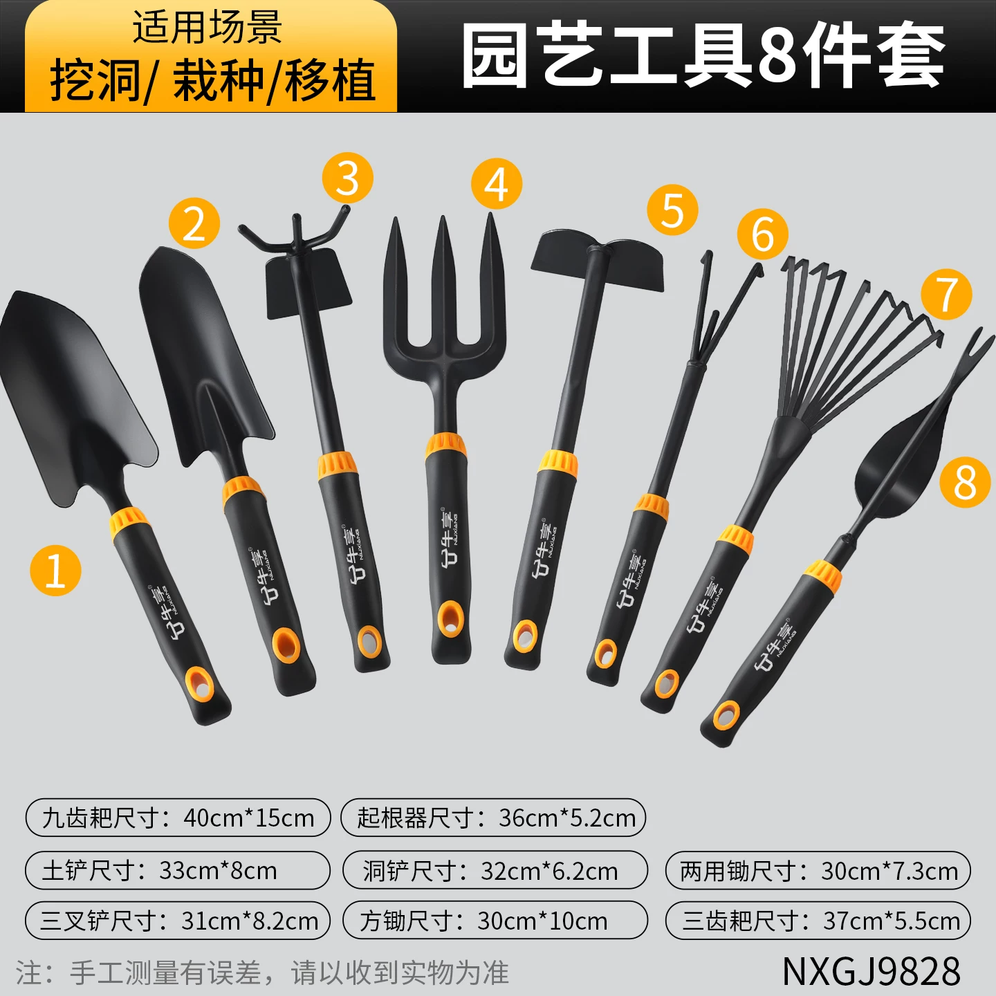 Niu Xiang Flower Planting Horticultural Tools Small Shovel Household Flower Shovel Special Flower Raising, Digging, Planting, Vegetables, and Going to the Sea Set Three Piece Set