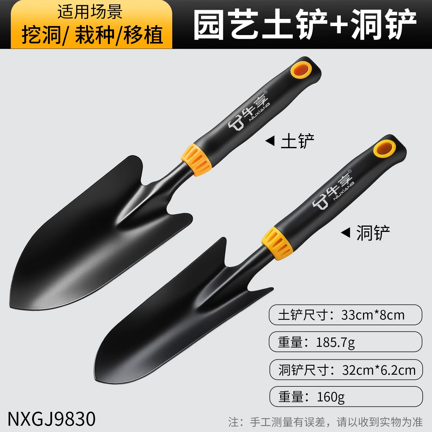 Niu Xiang Flower Planting Horticultural Tools Small Shovel Household Flower Shovel Special Flower Raising, Digging, Planting, Vegetables, and Going to the Sea Set Three Piece Set