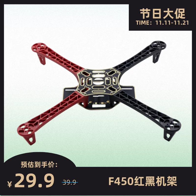 Drone Rack F450 Assembly Drone DIY Kit