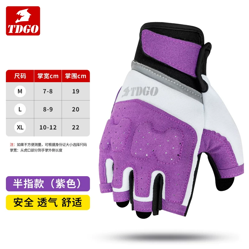 Motorcycle gloves for summer riding, motorcycle and electric bike, anti fall, waterproof, windproof, sunscreen, breathable, suitable for men and women all year round