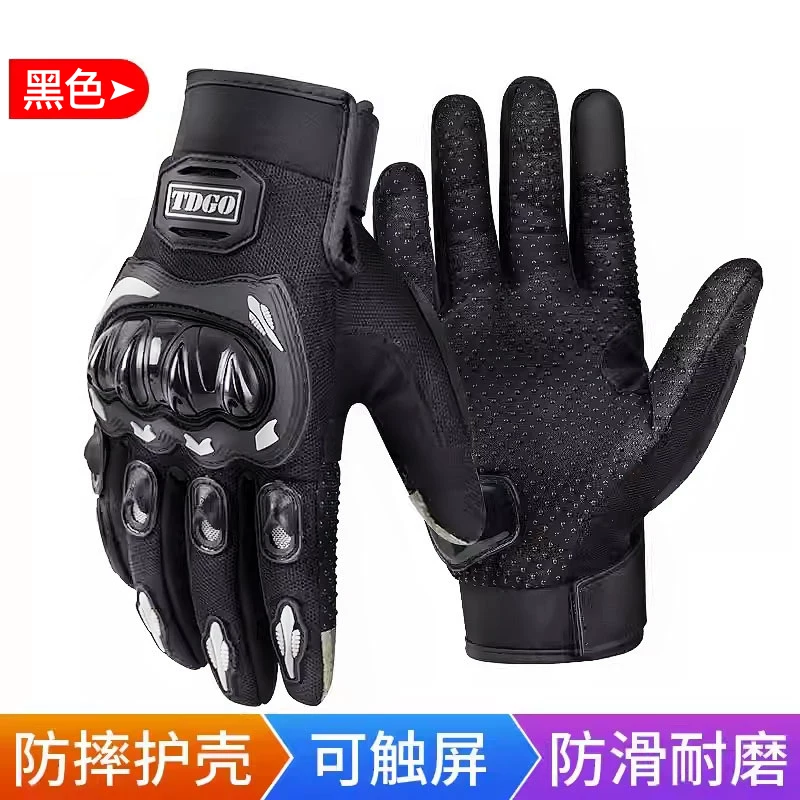 Motorcycle riding gloves for men in summer, all finger breathable. Motorcycle gloves, anti fall, bicycle gloves, windproof