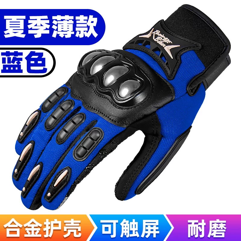 Motorcycle riding gloves for men in summer, all finger breathable. Motorcycle gloves, anti fall, bicycle gloves, windproof