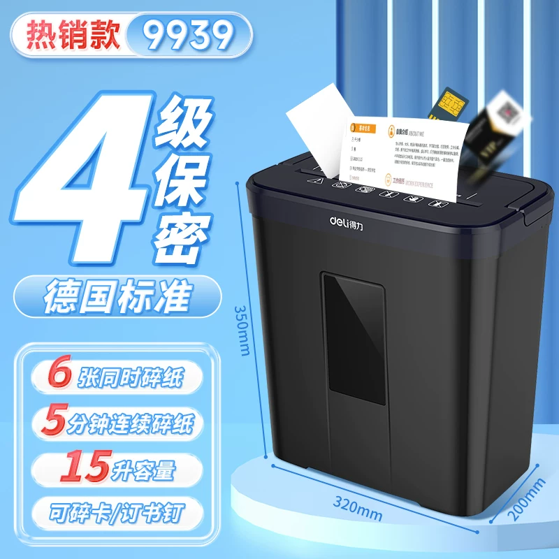 Deli Paper shredder 9939 household automatic office electric high-power commercial convenient desktop paper file mini small manual shredder divine tool 5-level confidential shredder CD card