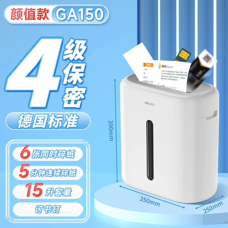 Deli Paper shredder 9939 household automatic office electric high-power commercial convenient desktop paper file mini small manual shredder divine tool 5-level confidential shredder CD card