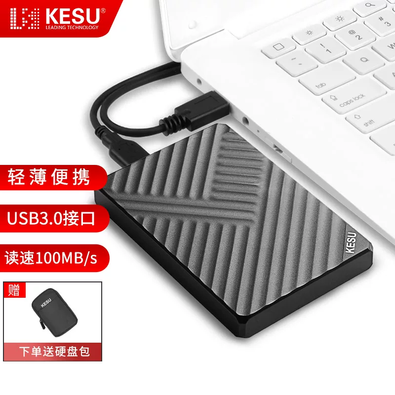 Keshuo 1TB portable hard drive connected to mobile phones and computers, high-speed 500g hard drive, portable 2TB mechanical hard drive, 320G