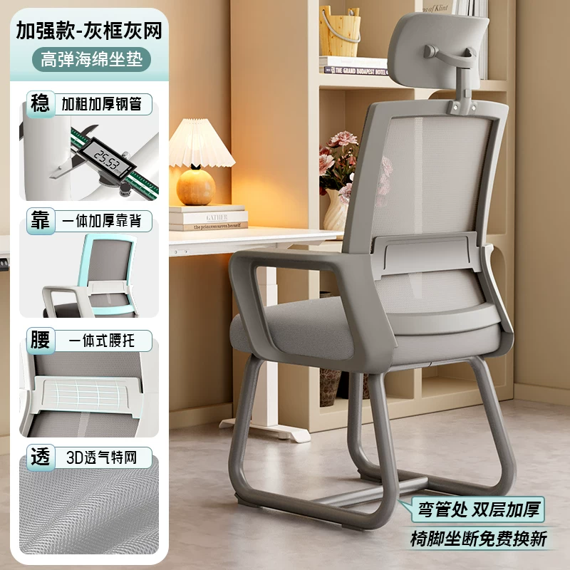 Office Chair, Ergonomic Chair, Comfortable Sitting Chair, University Dormitory, Study Chair, Home Desk, Stool, Staff Back Chair
