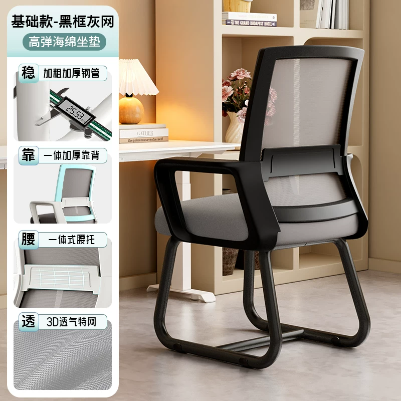 Office Chair, Ergonomic Chair, Comfortable Sitting Chair, University Dormitory, Study Chair, Home Desk, Stool, Staff Back Chair
