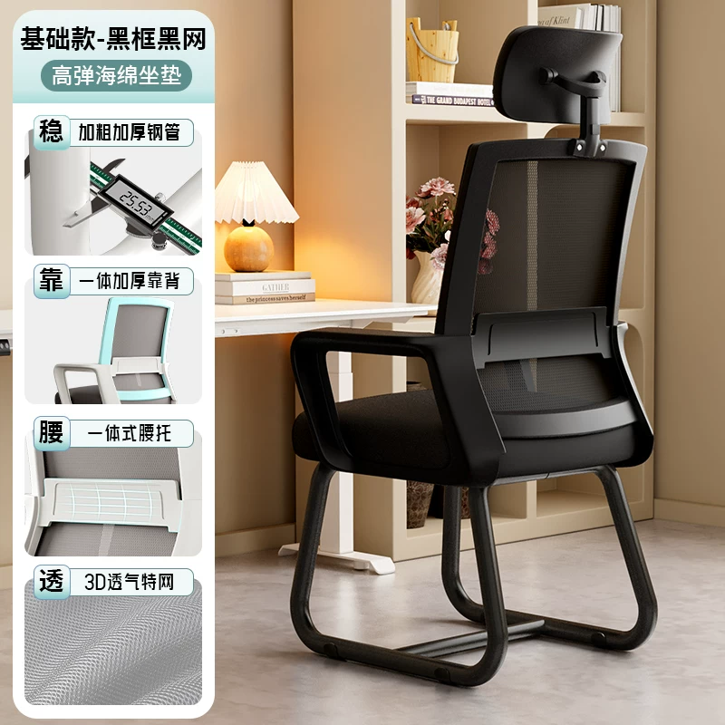 Office Chair, Ergonomic Chair, Comfortable Sitting Chair, University Dormitory, Study Chair, Home Desk, Stool, Staff Back Chair