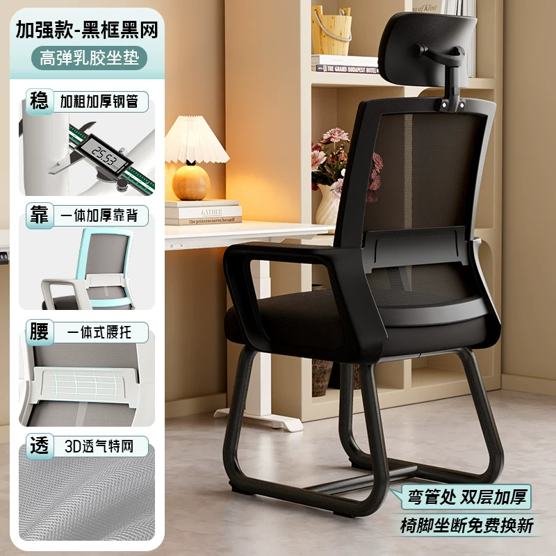 Office Chair, Ergonomic Chair, Comfortable Sitting Chair, University Dormitory, Study Chair, Home Desk, Stool, Staff Back Chair
