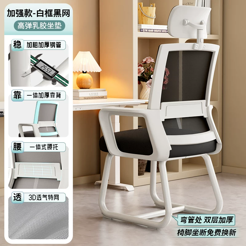 Office Chair, Ergonomic Chair, Comfortable Sitting Chair, University Dormitory, Study Chair, Home Desk, Stool, Staff Back Chair