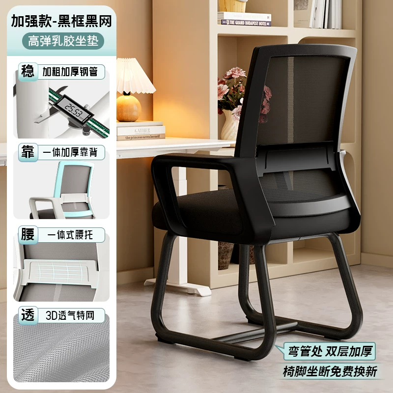 Office Chair, Ergonomic Chair, Comfortable Sitting Chair, University Dormitory, Study Chair, Home Desk, Stool, Staff Back Chair